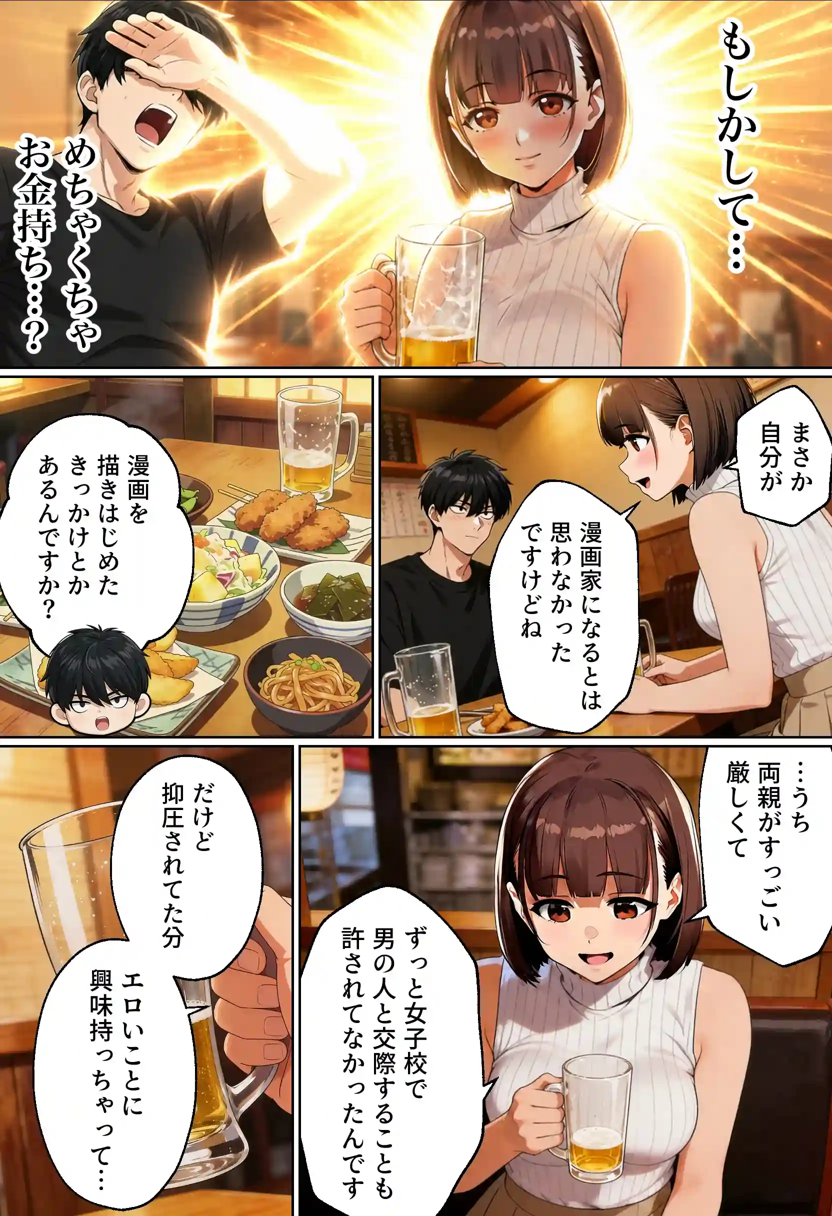 【実話】マチアプでコミケ帰りのムチムチ女エロ漫画家とマッチして、エロ漫画みたいなセックスした話www - 012