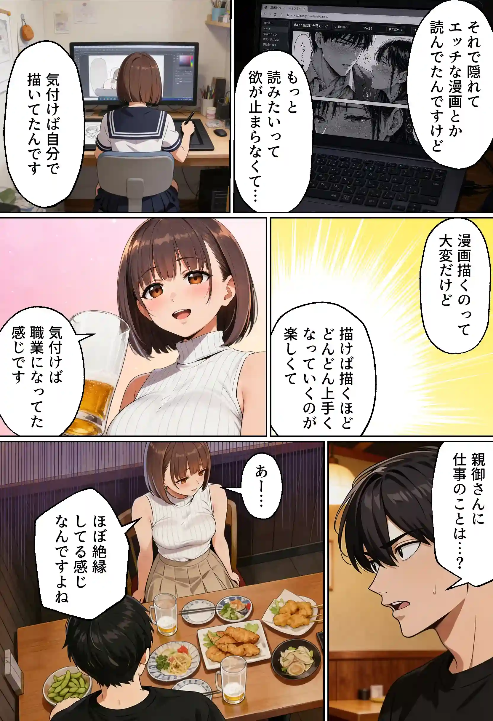 【実話】マチアプでコミケ帰りのムチムチ女エロ漫画家とマッチして、エロ漫画みたいなセックスした話www - 013