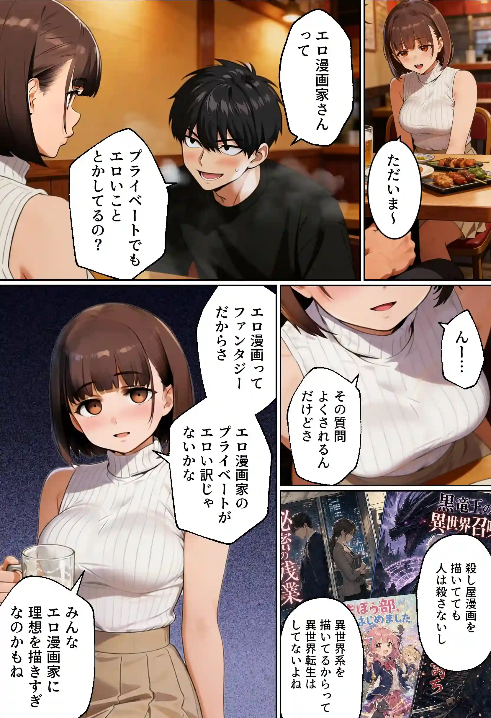 【実話】マチアプでコミケ帰りのムチムチ女エロ漫画家とマッチして、エロ漫画みたいなセックスした話www - 015