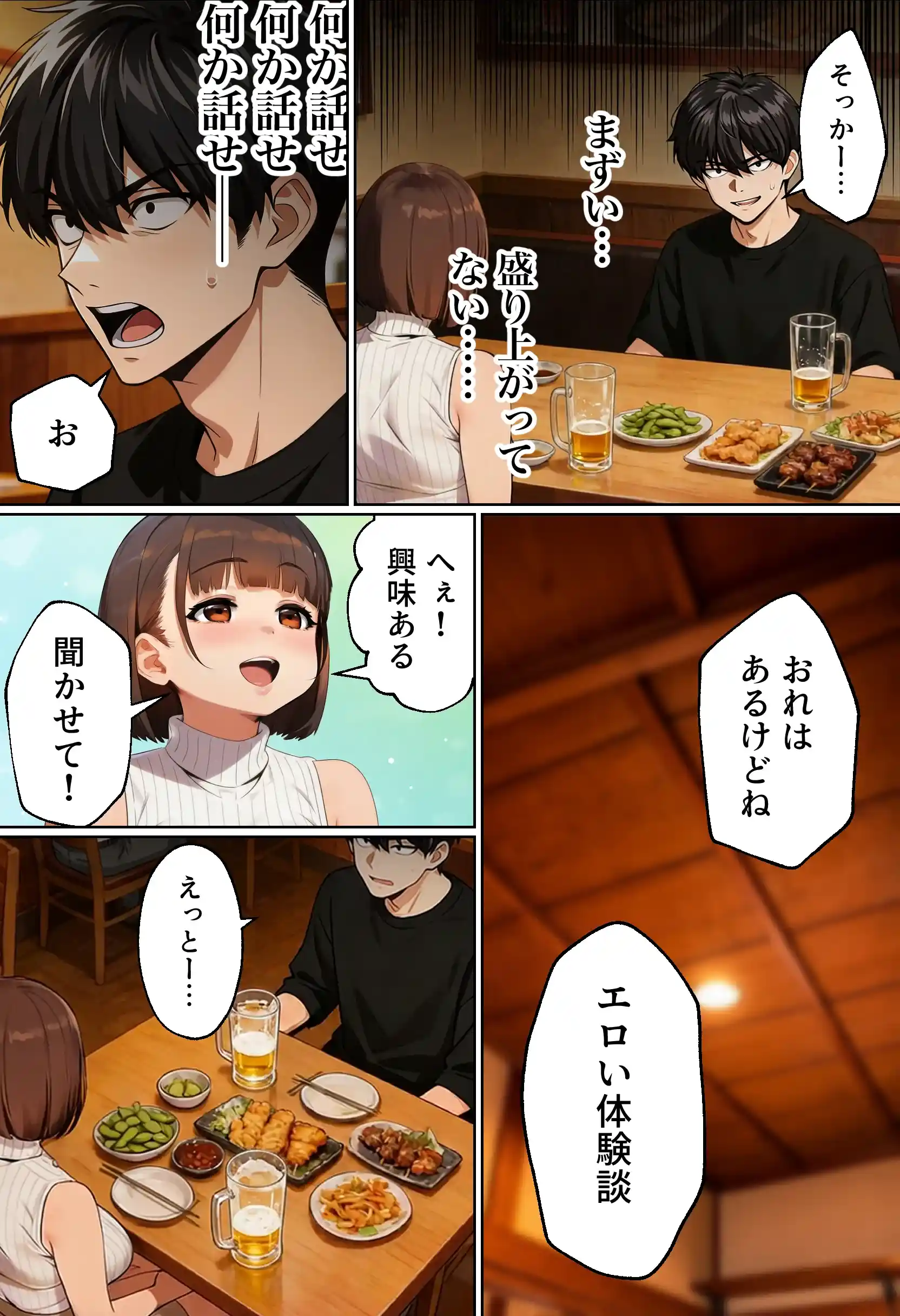 【実話】マチアプでコミケ帰りのムチムチ女エロ漫画家とマッチして、エロ漫画みたいなセックスした話www - 016