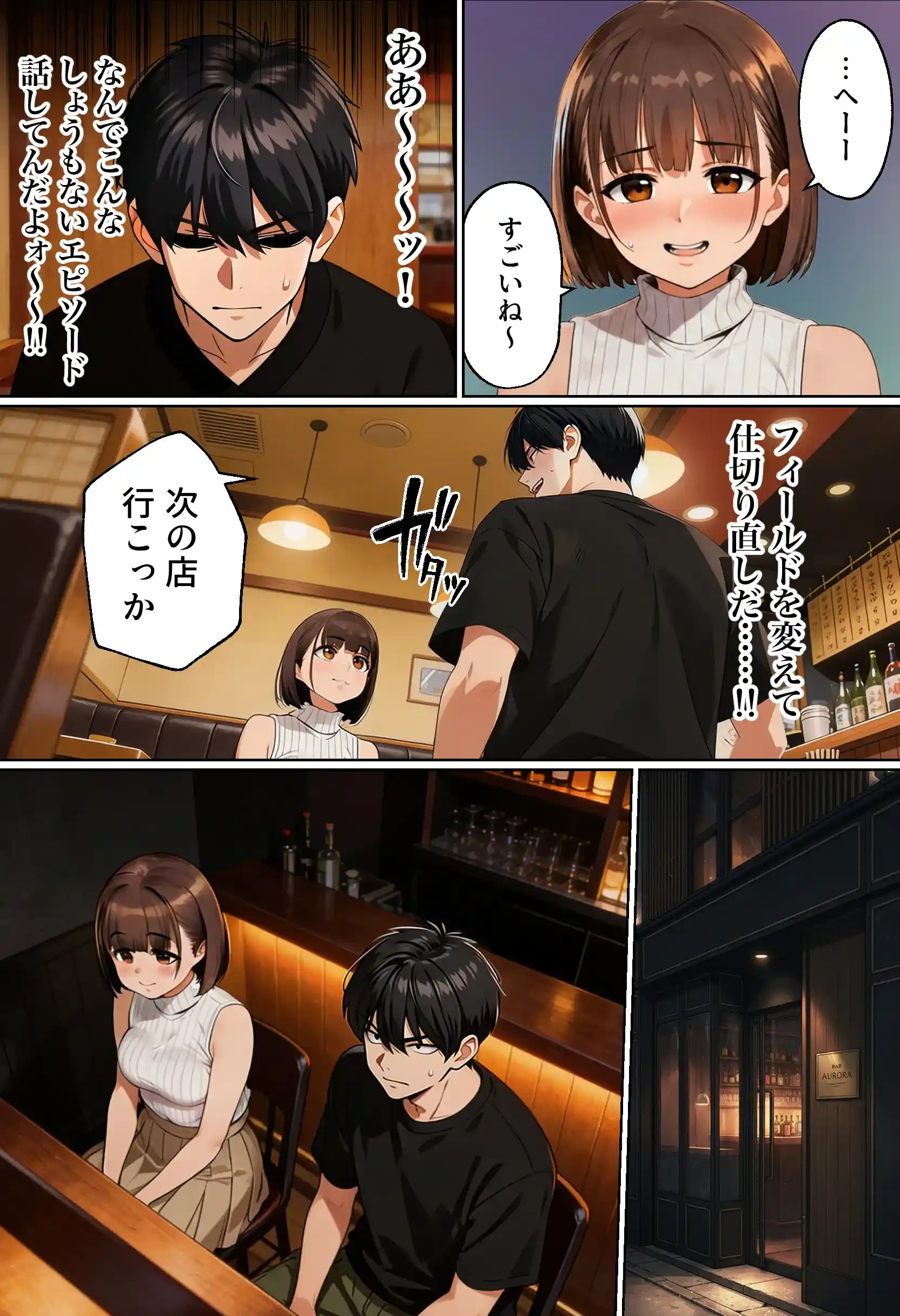 【実話】マチアプでコミケ帰りのムチムチ女エロ漫画家とマッチして、エロ漫画みたいなセックスした話www - 018