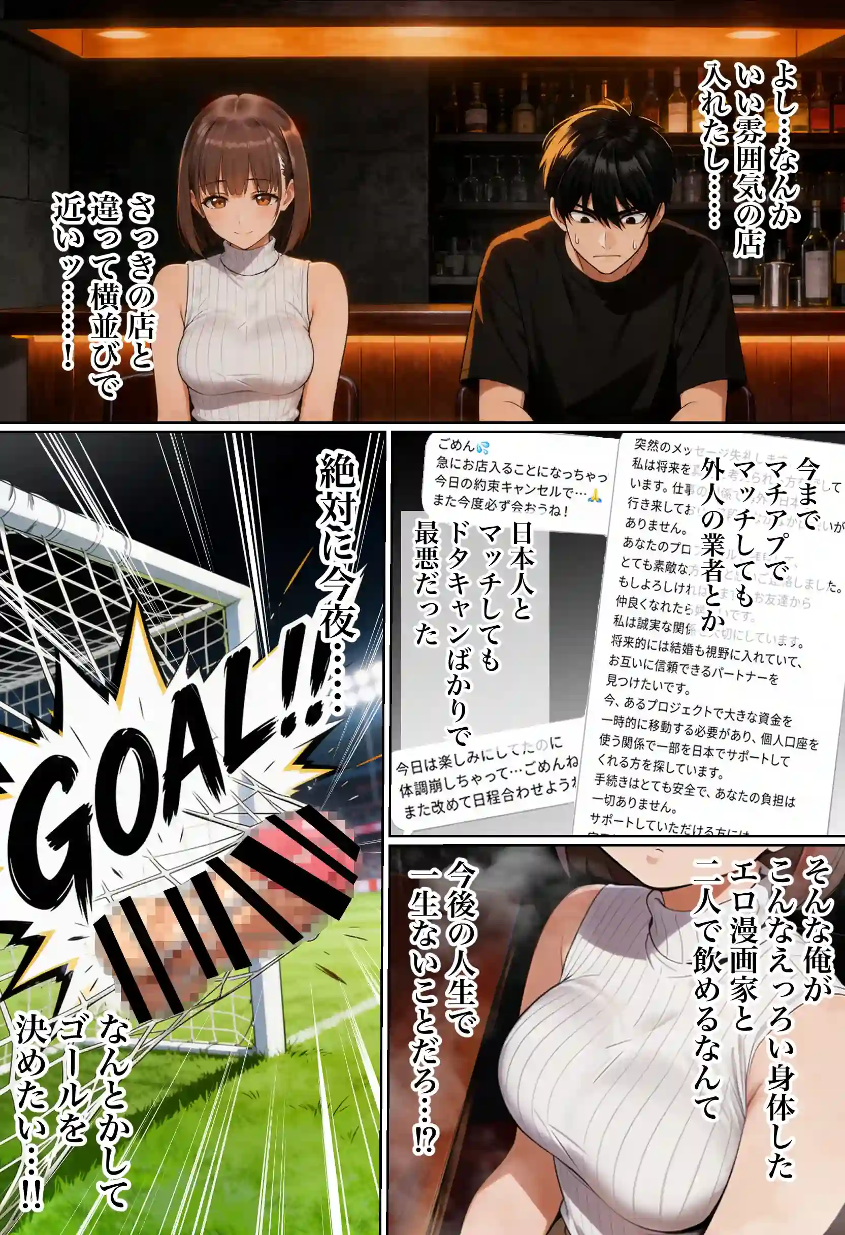【実話】マチアプでコミケ帰りのムチムチ女エロ漫画家とマッチして、エロ漫画みたいなセックスした話www - 019