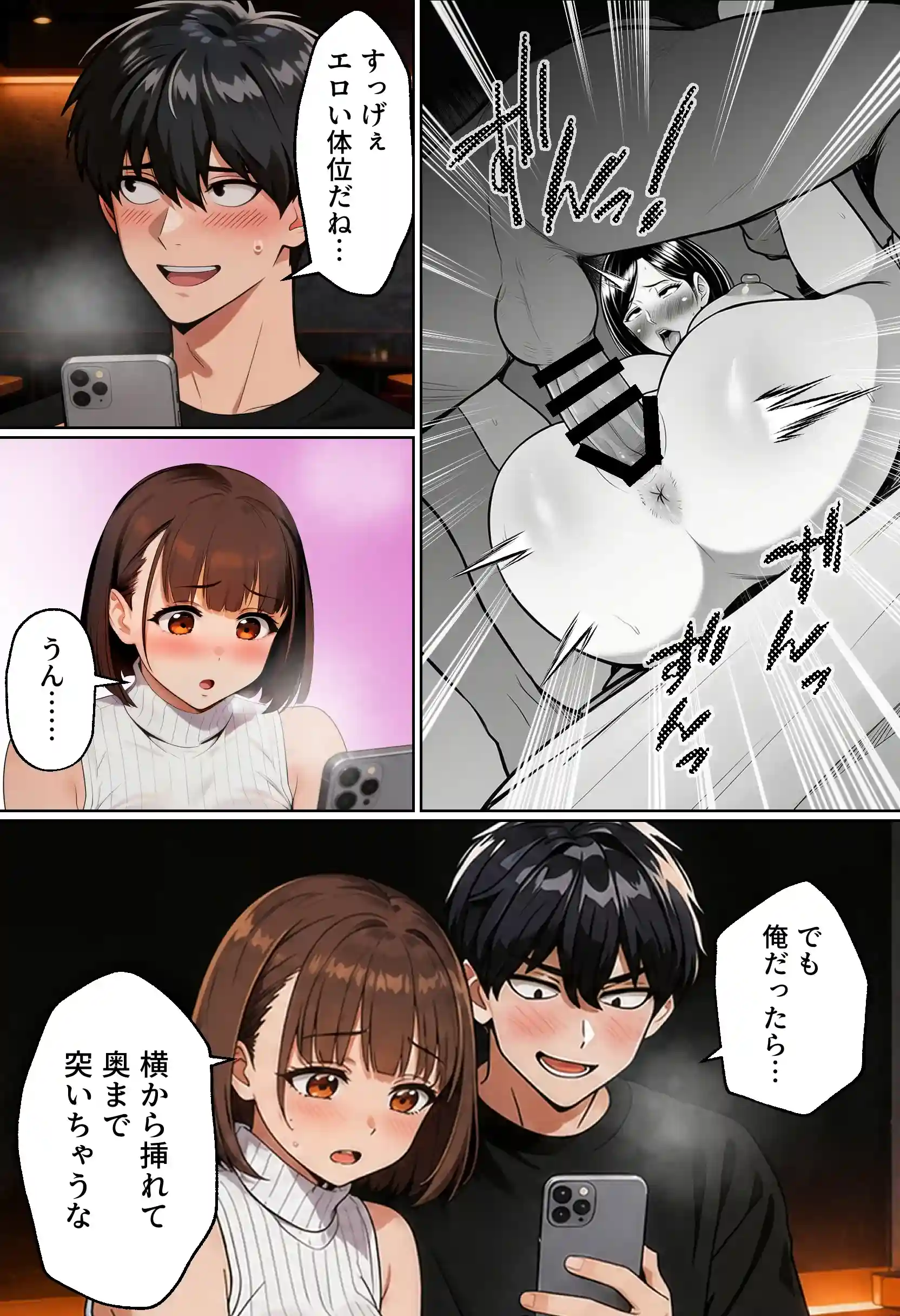 【実話】マチアプでコミケ帰りのムチムチ女エロ漫画家とマッチして、エロ漫画みたいなセックスした話www - 025