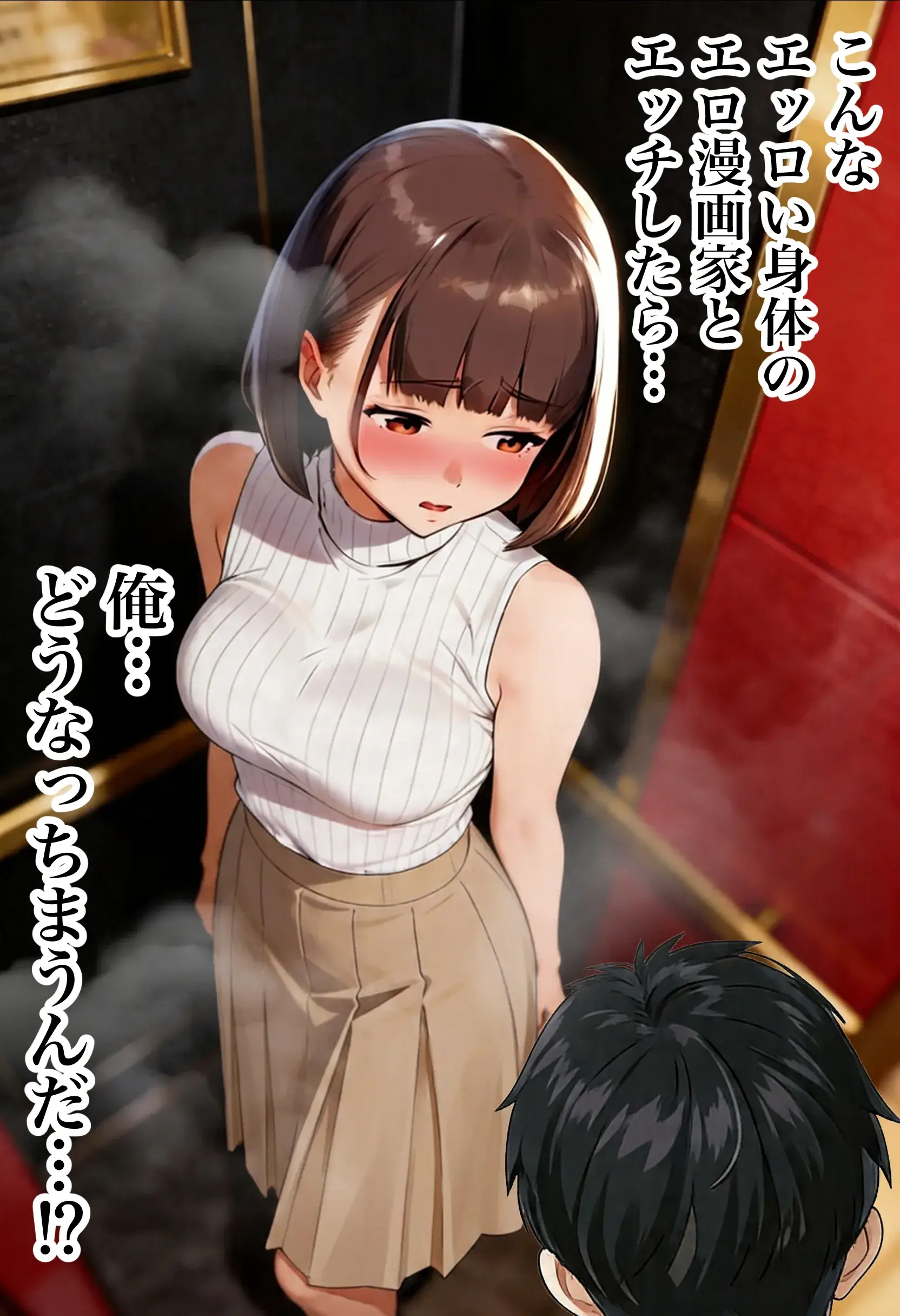 【実話】マチアプでコミケ帰りのムチムチ女エロ漫画家とマッチして、エロ漫画みたいなセックスした話www - 030