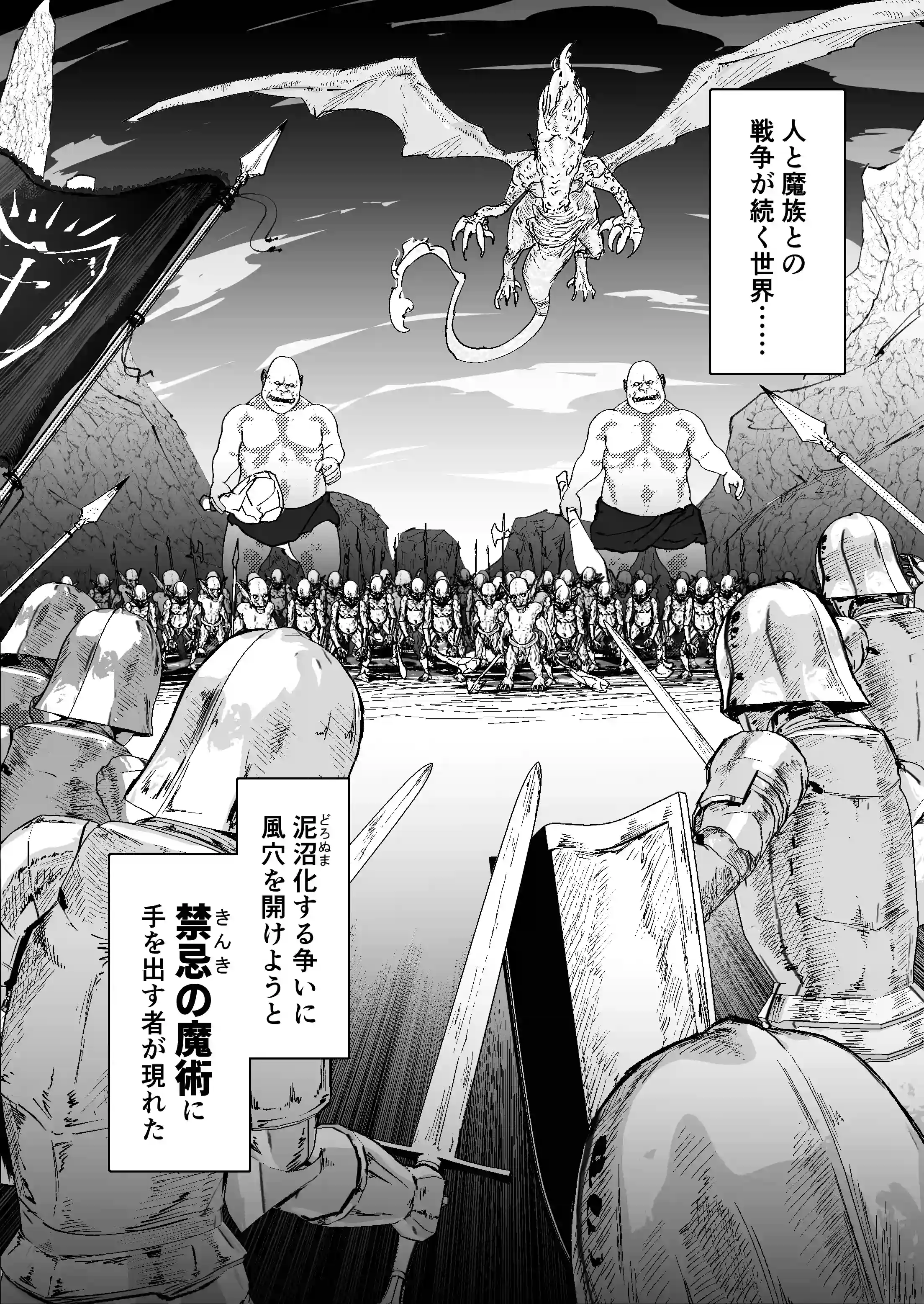 私のアナルは弱くないっ！！ 〜女騎士様がアナルゼリーに屈するまで…〜 - 002