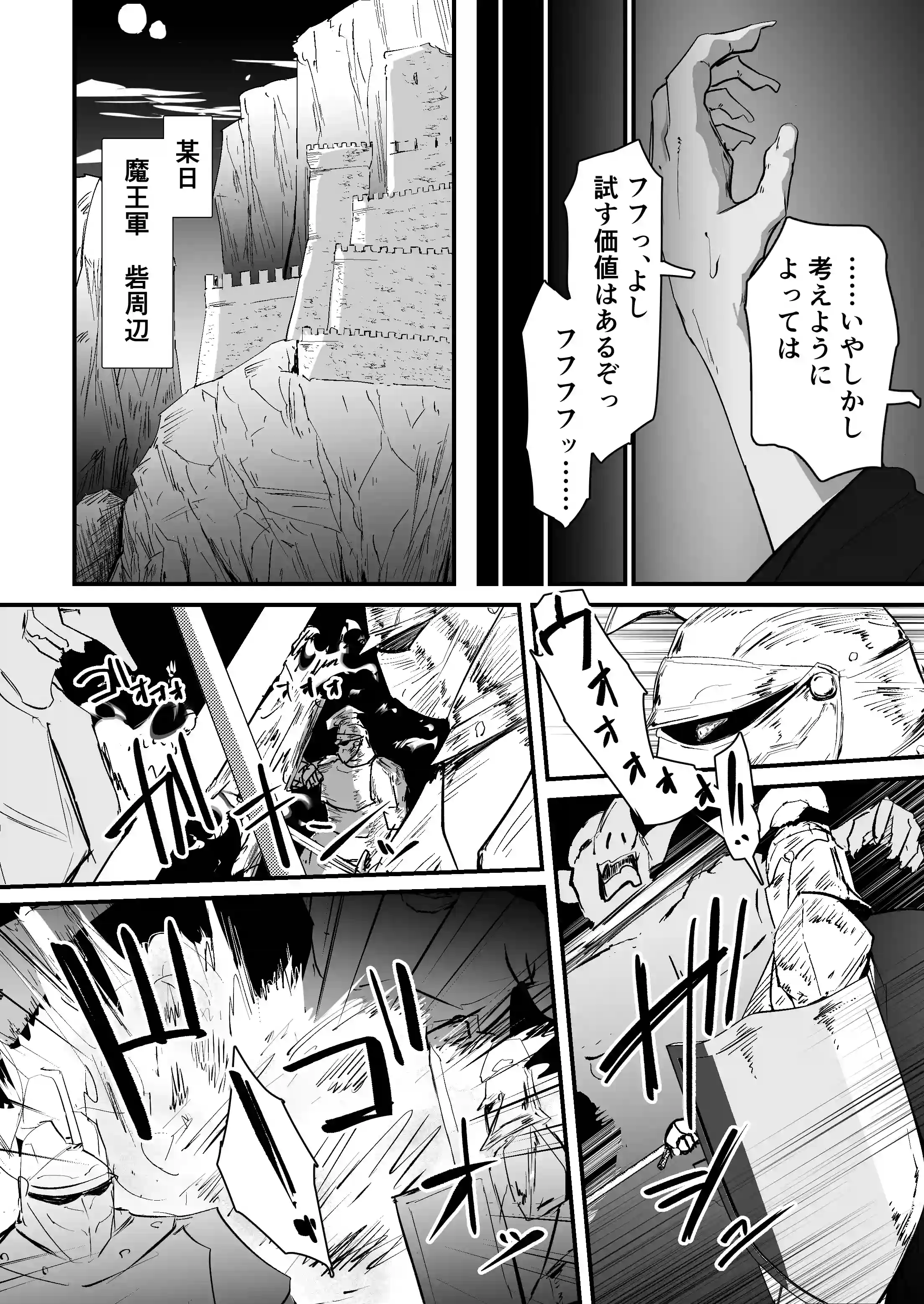 私のアナルは弱くないっ！！ 〜女騎士様がアナルゼリーに屈するまで…〜 - 004