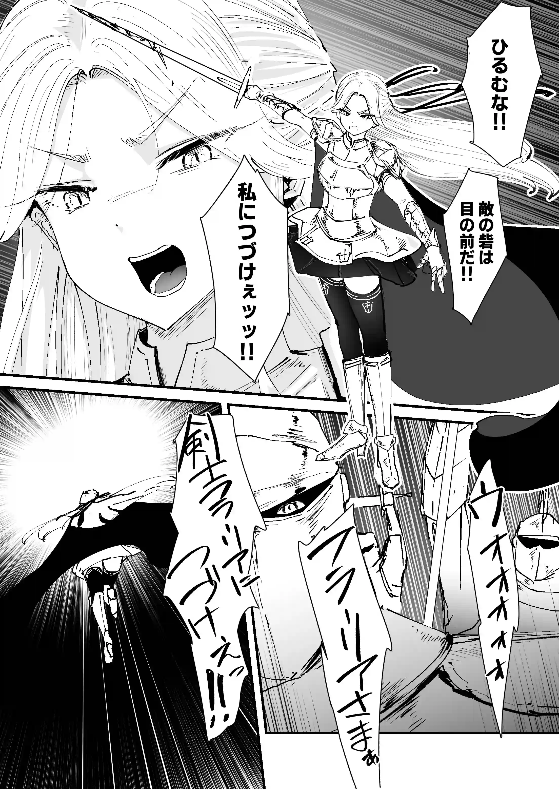 私のアナルは弱くないっ！！ 〜女騎士様がアナルゼリーに屈するまで…〜 - 006
