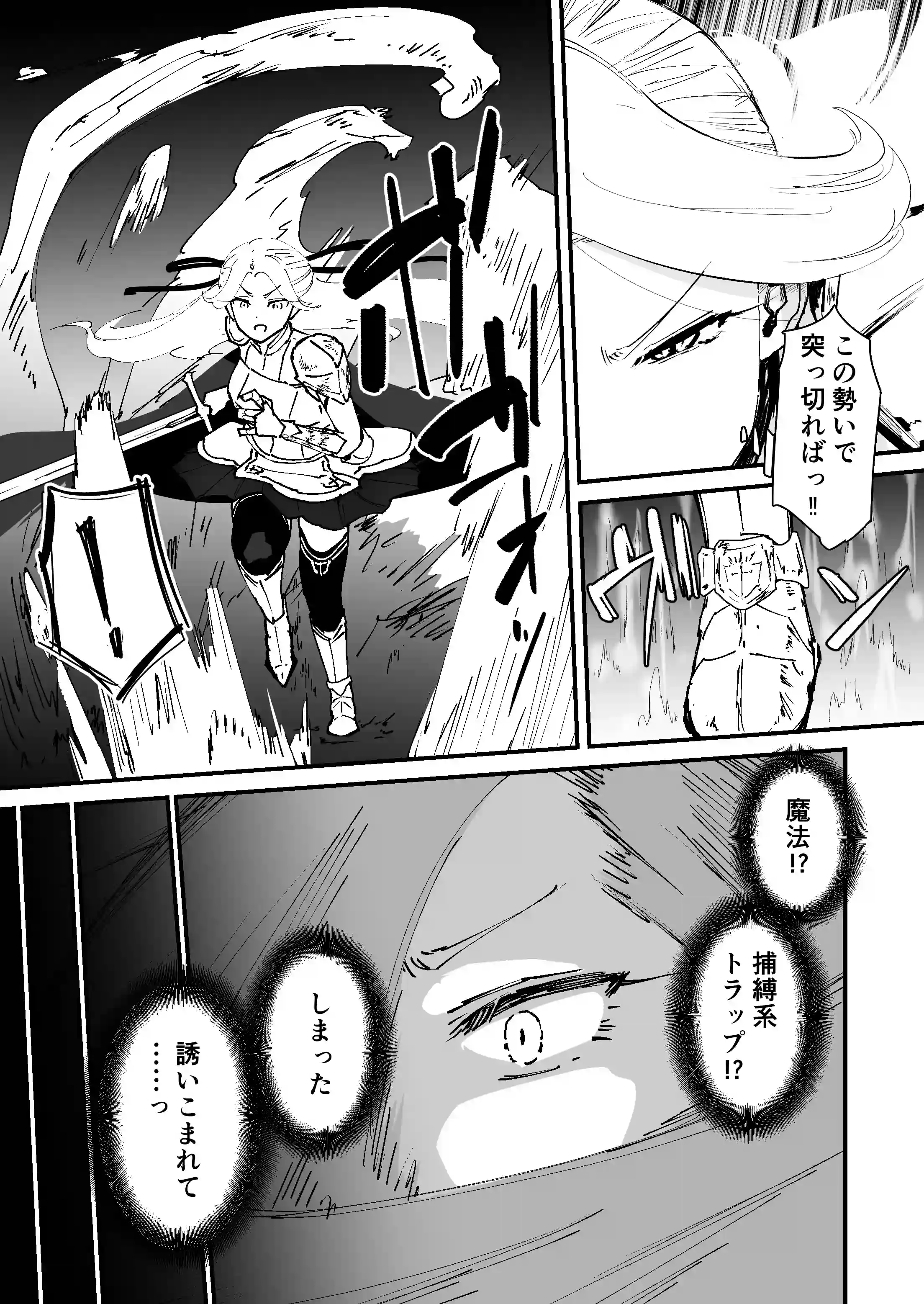 私のアナルは弱くないっ！！ 〜女騎士様がアナルゼリーに屈するまで…〜 - 007