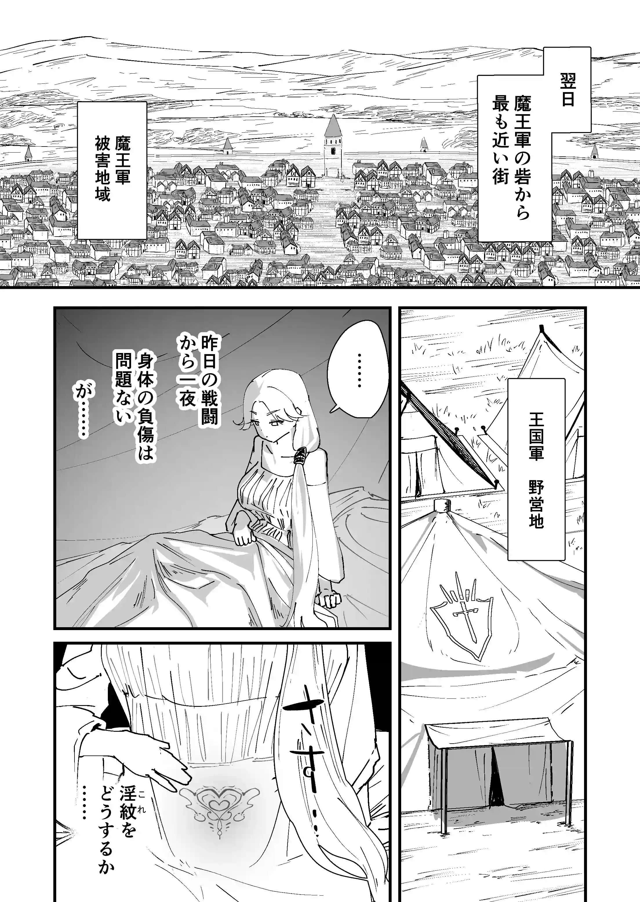私のアナルは弱くないっ！！ 〜女騎士様がアナルゼリーに屈するまで…〜 - 021
