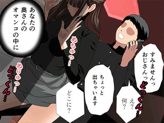 サークルENZIN的 催●学園 第四話（義母・実母共通） - 002