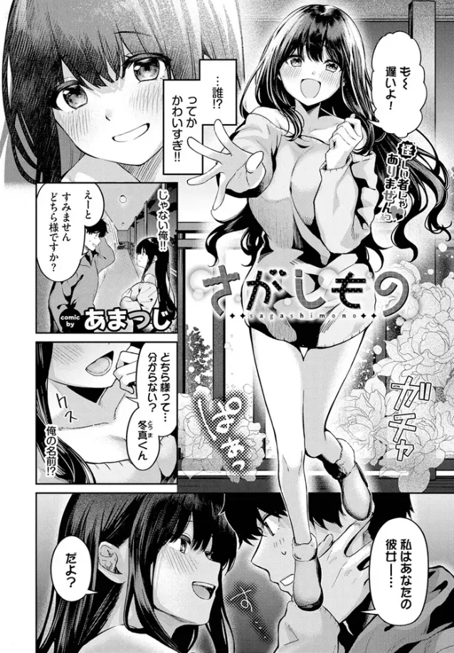 さがしもの - 002