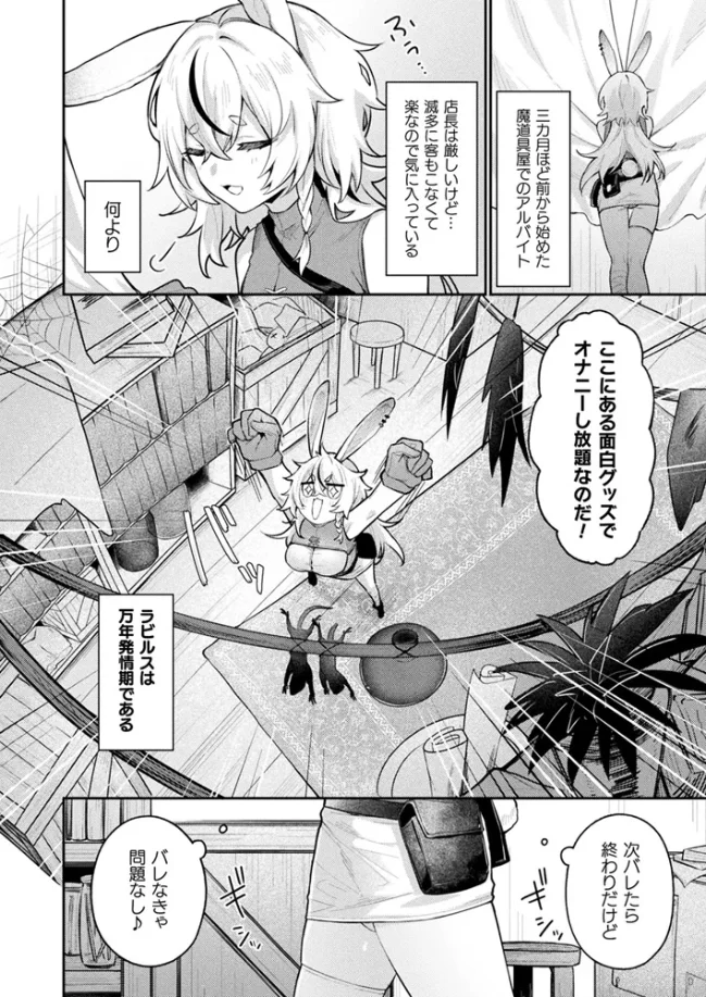 欲望解放☆アディクション - 002