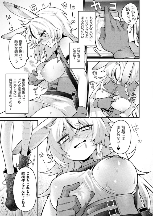 欲望解放☆アディクション - 003
