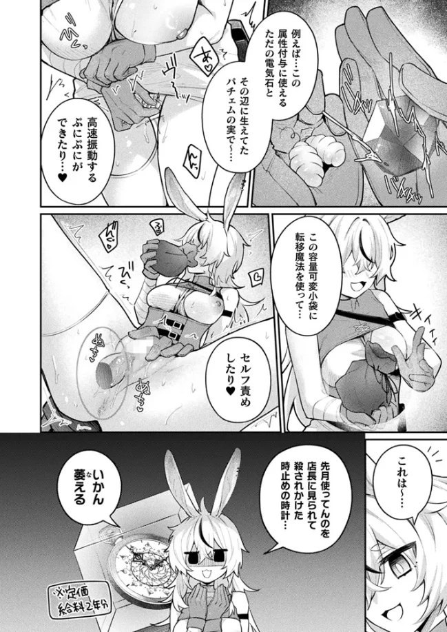 欲望解放☆アディクション - 004