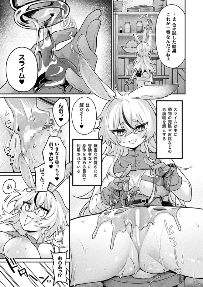 欲望解放☆アディクション - 005
