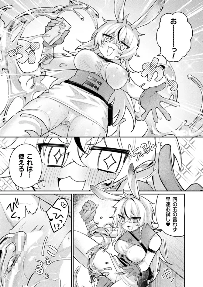 欲望解放☆アディクション - 007