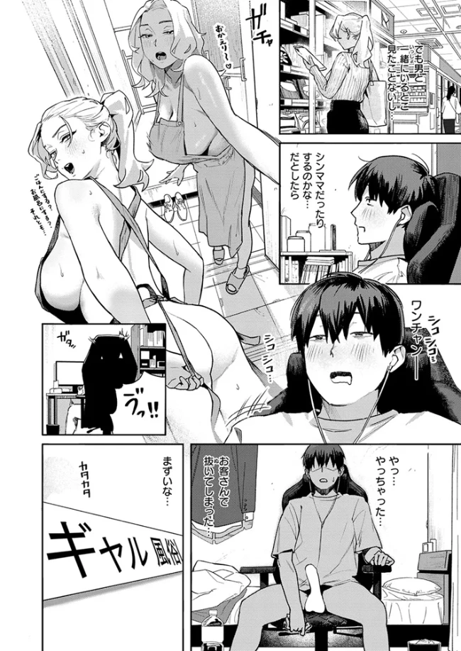 お店で逢う女 - 005