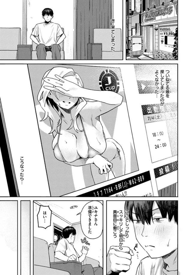 お店で逢う女 - 006
