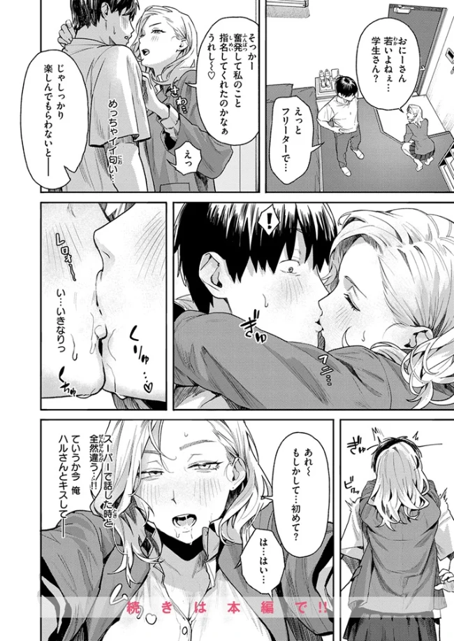 お店で逢う女 - 009