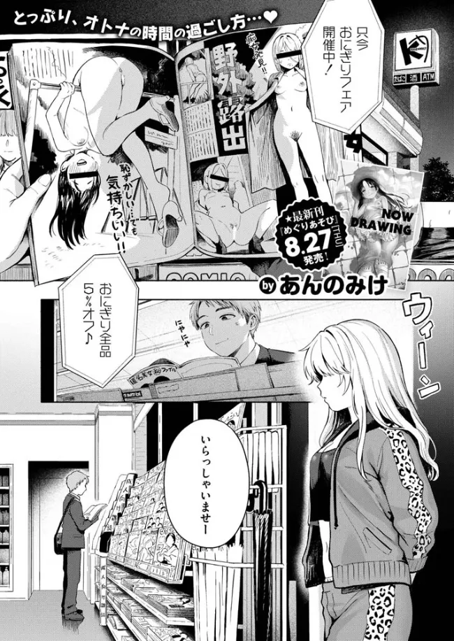 夜惑いごと - 002