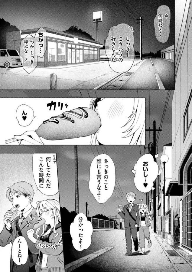 夜惑いごと - 004