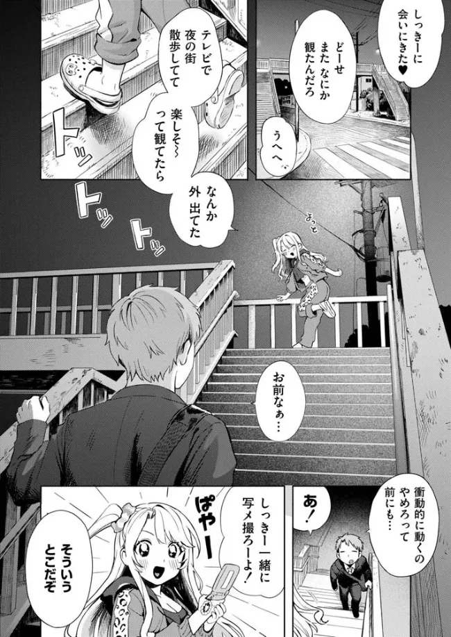 夜惑いごと - 005