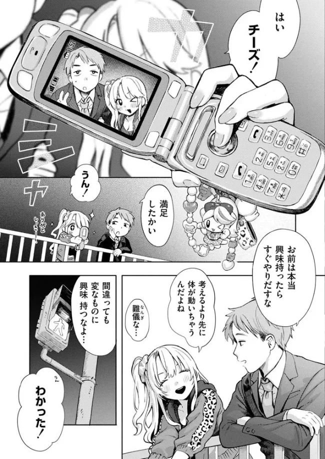 夜惑いごと - 006