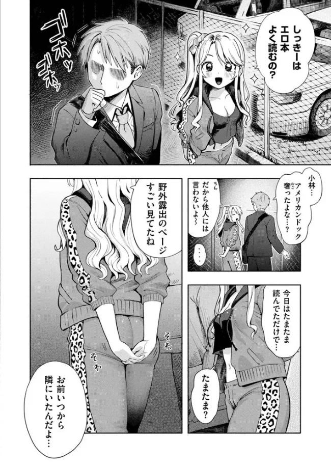 夜惑いごと - 007