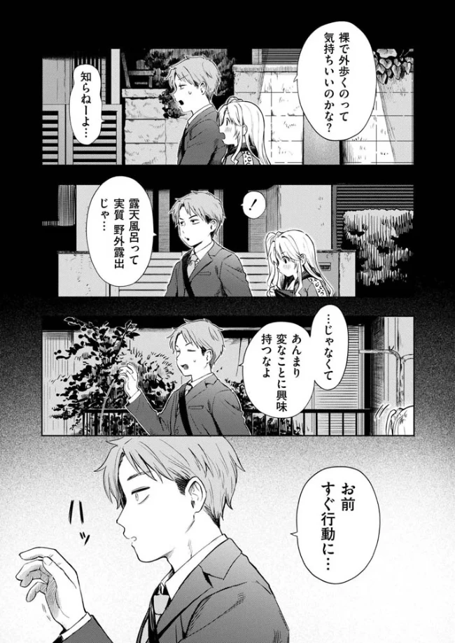 夜惑いごと - 008