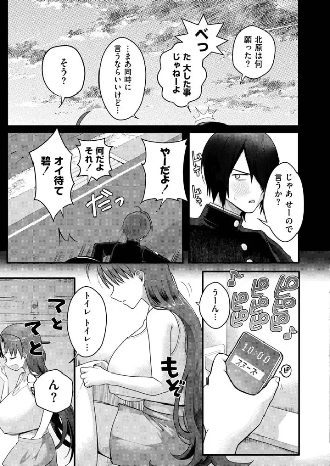 爆乳神社でTS化！？俺がアイツとセックスするわけがない！！ - 004