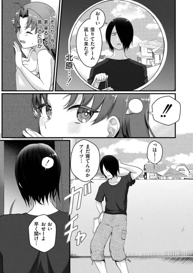 爆乳神社でTS化！？俺がアイツとセックスするわけがない！！ - 006