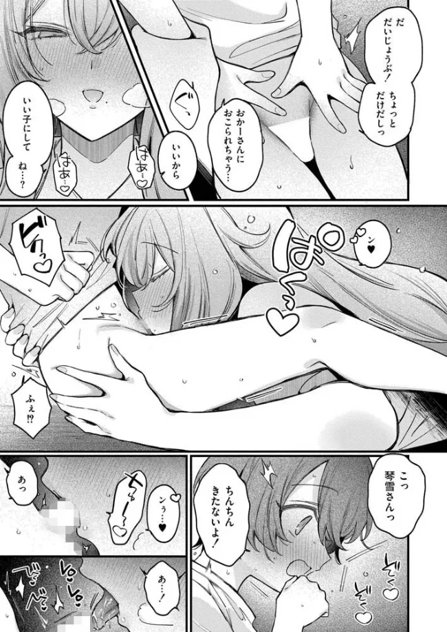 ご近所さんは淫らな魔物 - 006