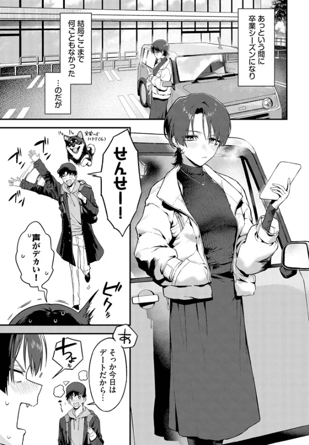 教師としてありえない - 004