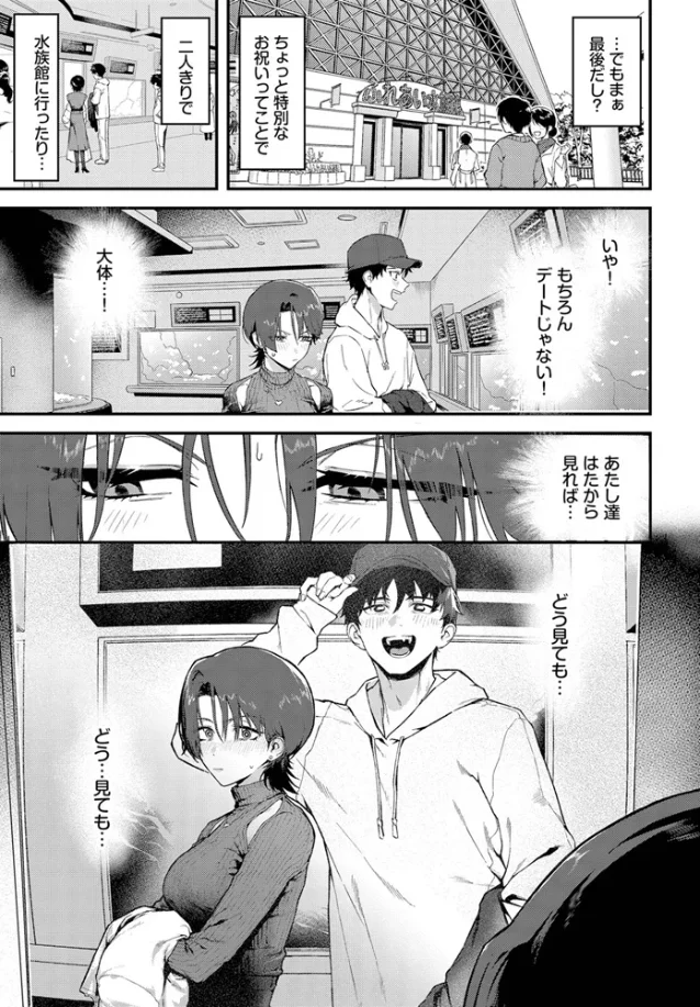 教師としてありえない - 006