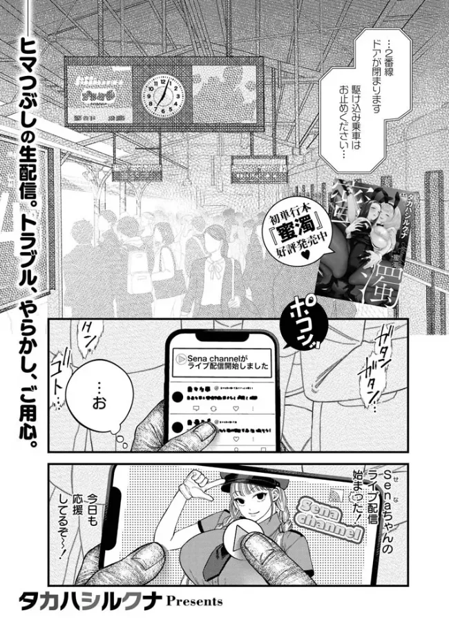 【承認欲求】私刑ネキの理解らせ配信はこちら↓ - 002