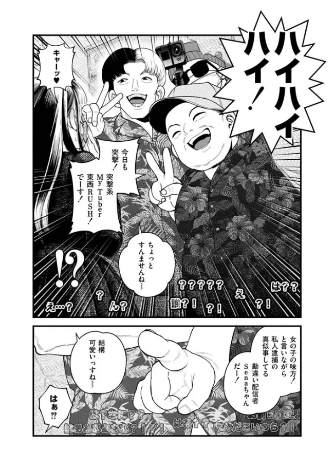 【承認欲求】私刑ネキの理解らせ配信はこちら↓ - 007
