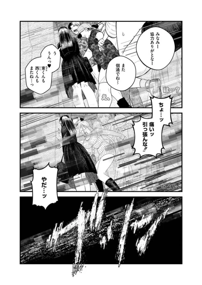 【承認欲求】私刑ネキの理解らせ配信はこちら↓ - 009