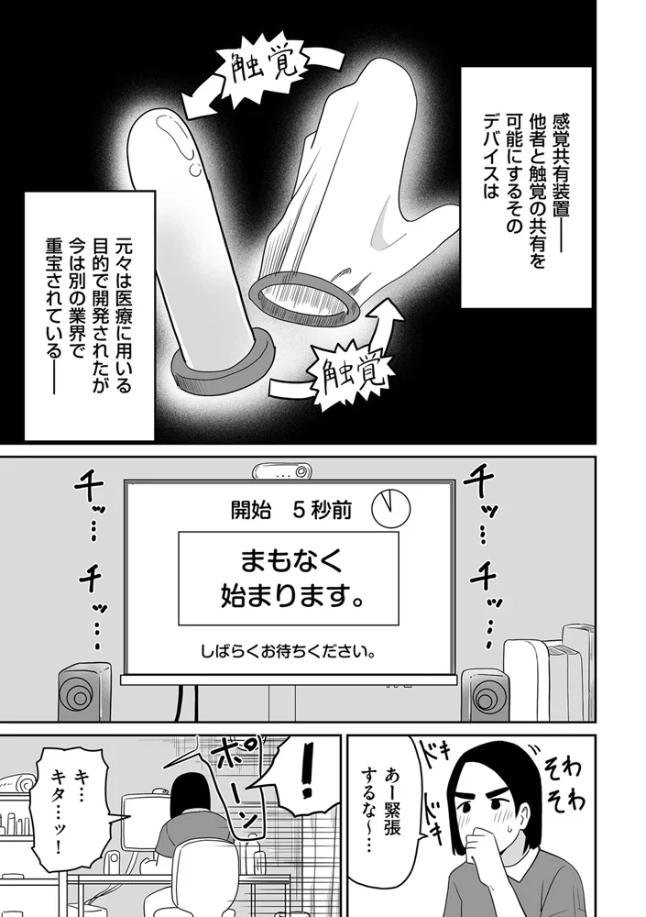オンライン手コキ会 - 002
