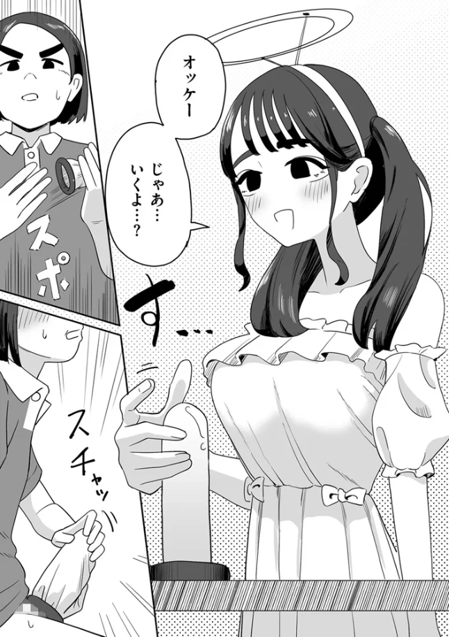 オンライン手コキ会 - 004