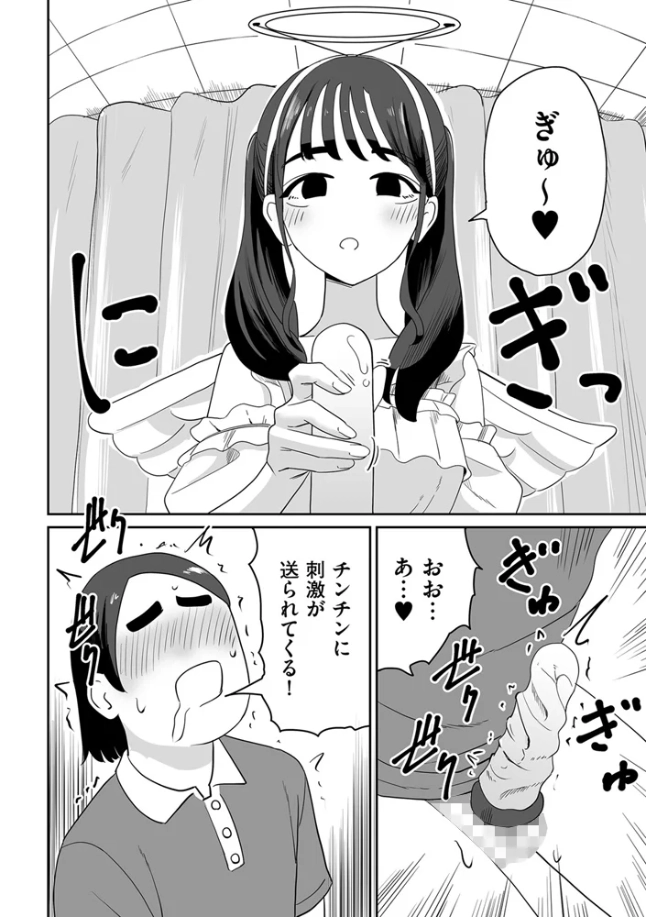 オンライン手コキ会 - 005
