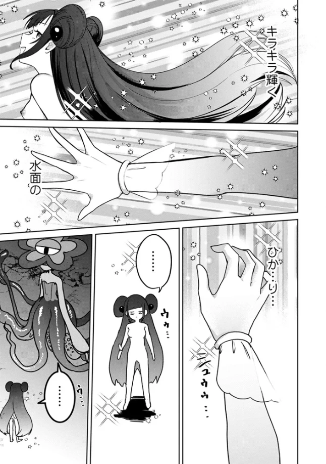 変身中に襲うな！！ - 006
