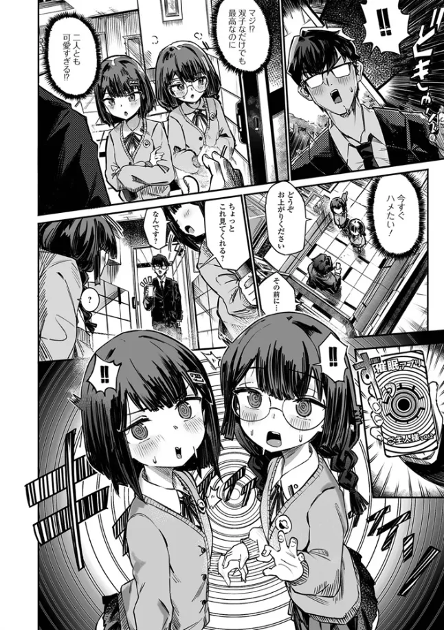 双子との時間 - 002