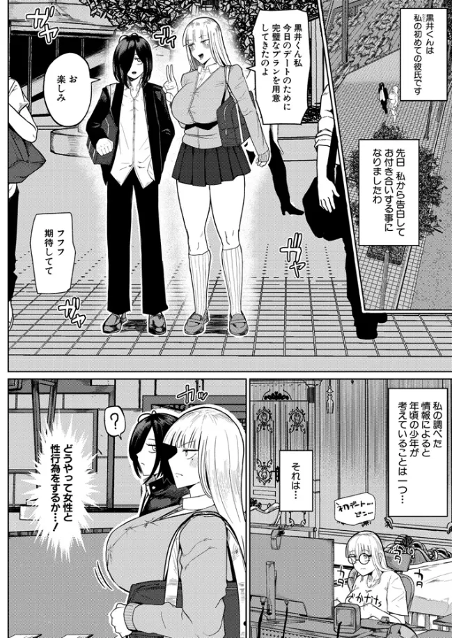 の゛ぉっブレス・お゛っブリージュ【前編】 - 003