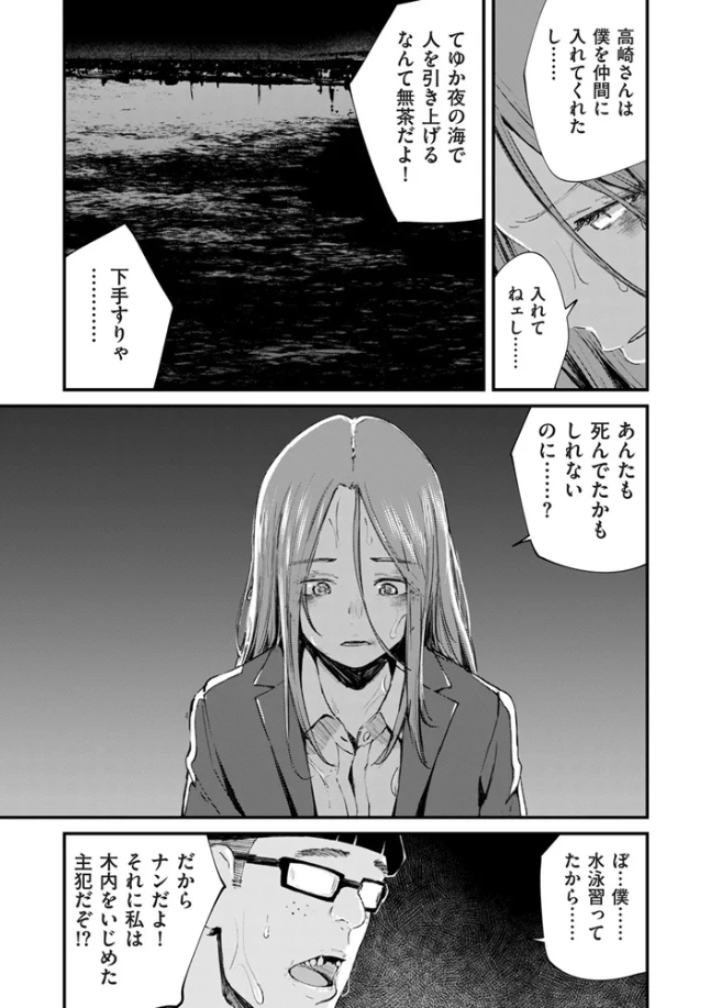 チンポマン 第八話 ほんとにいいの？ - 003