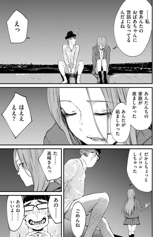 チンポマン 第八話 ほんとにいいの？ - 005