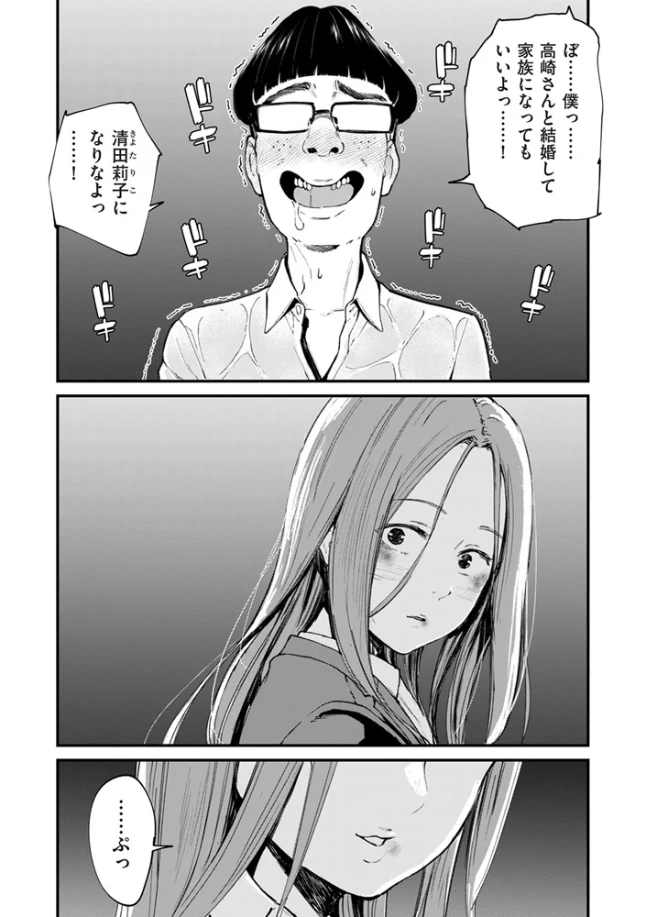 チンポマン 第八話 ほんとにいいの？ - 006