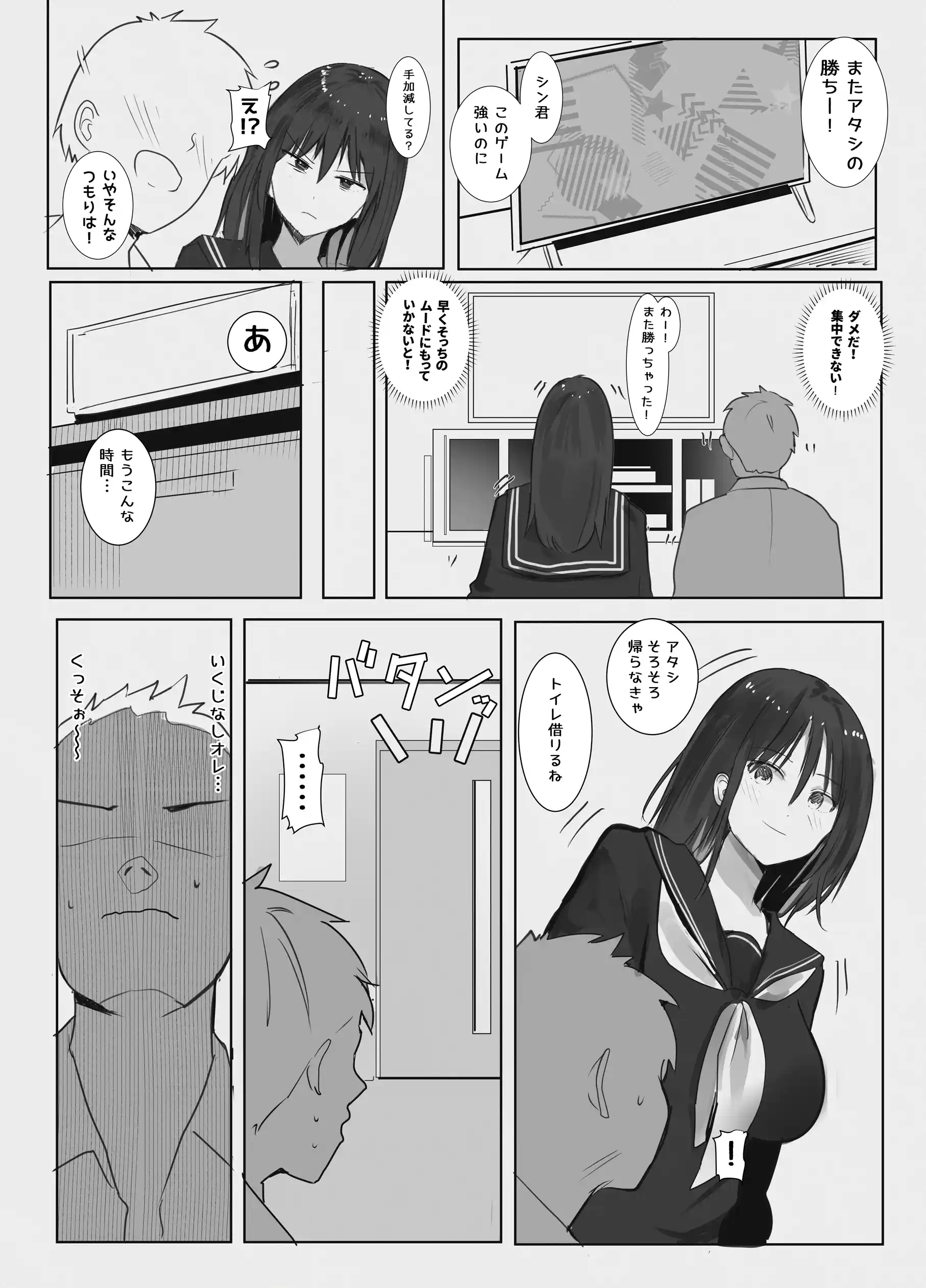身売り〜父の借金、私が身体で返します〜 - 002