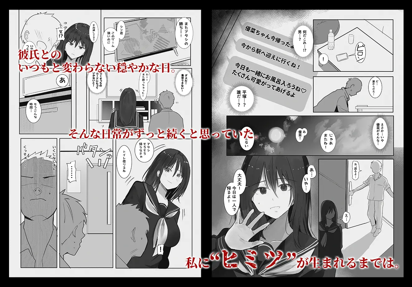 身売り〜父の借金、私が身体で返します〜 - 015