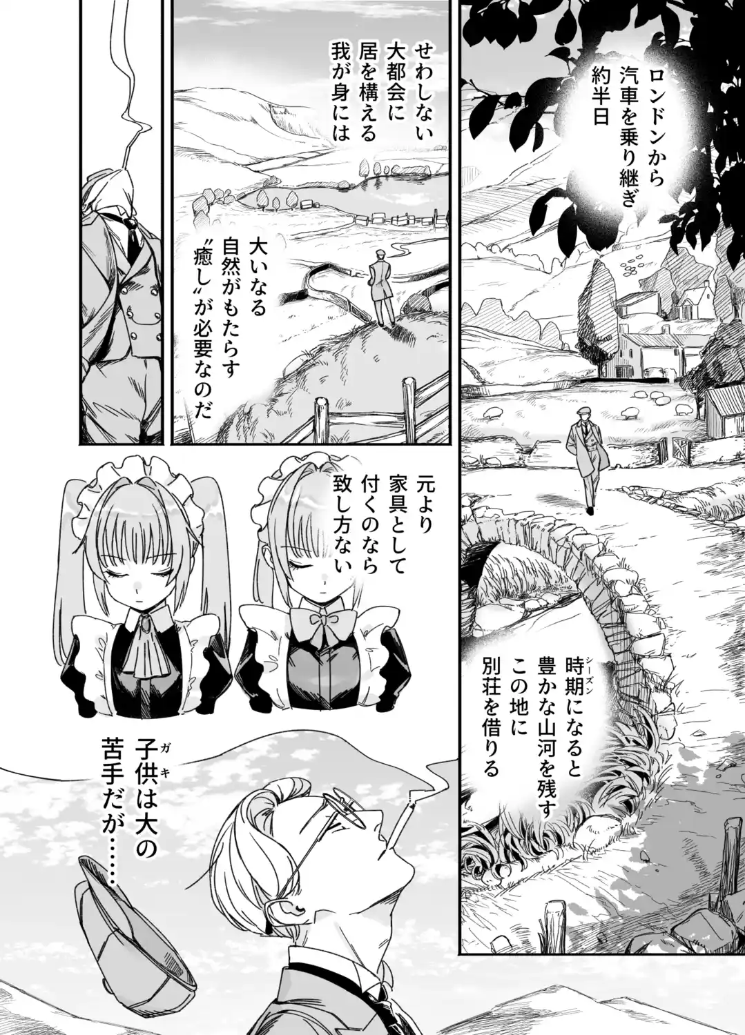双子メイドのクララとコーラ 性のめざめ - 005