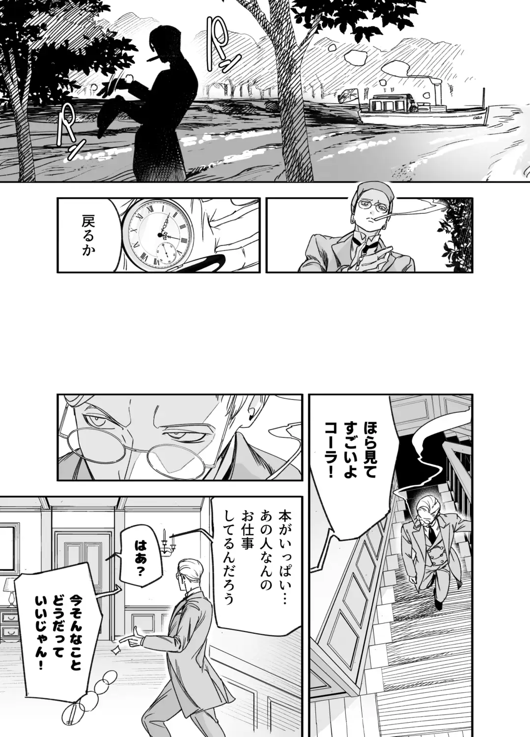 双子メイドのクララとコーラ 性のめざめ - 006